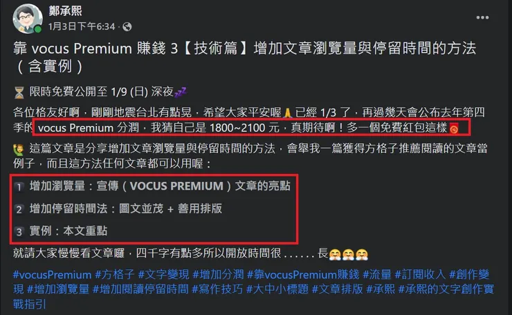 vocus｜新世代的創作平台