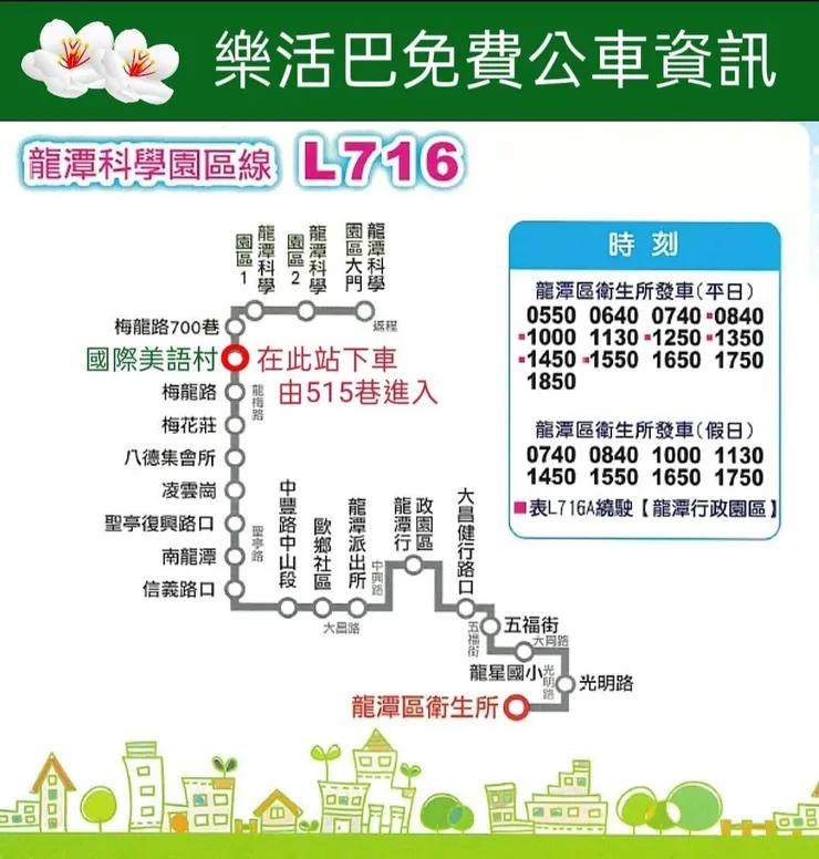 照片來源：甘家堡