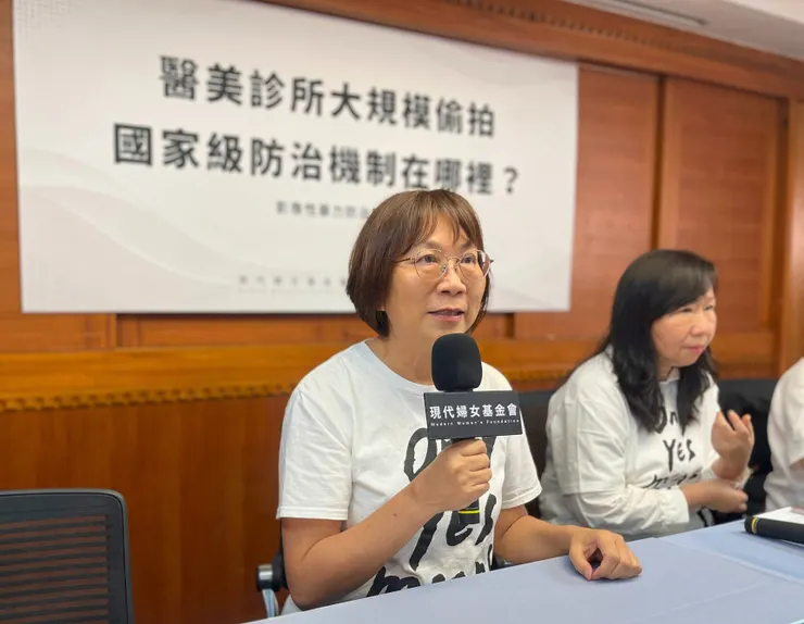 現代婦女基金會董事王如玄指出，醫美診所案非單一偷拍事件，是涉及大量被害人、跨縣市的系統性影像性暴力，呼籲政府建立國家級因應機制。