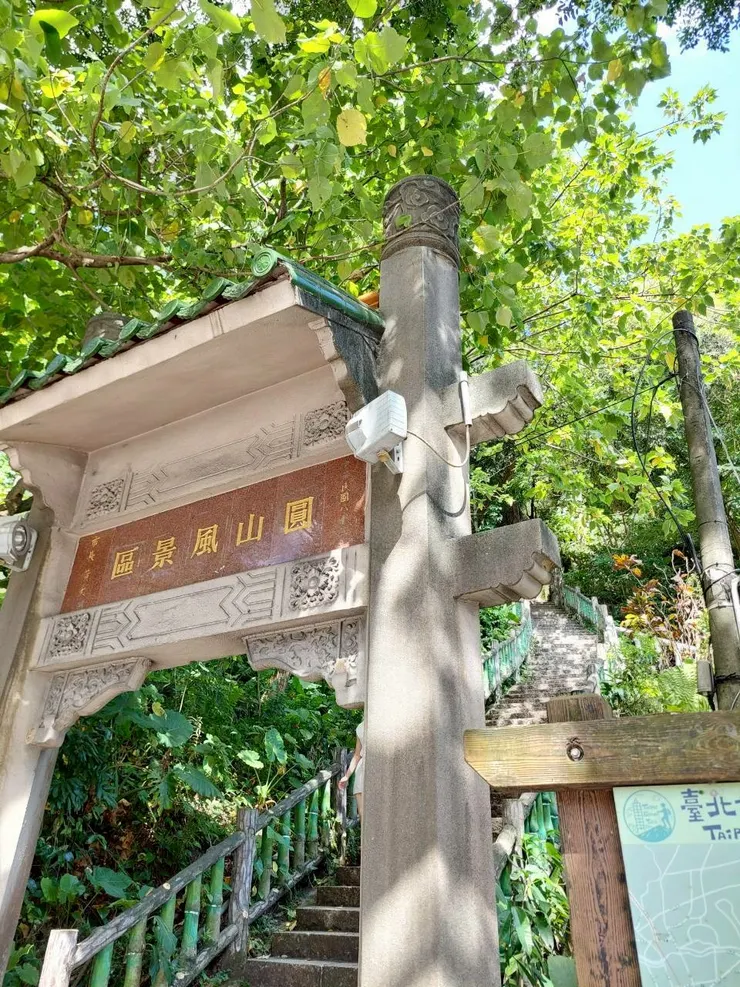 劍潭公園的健行入口