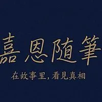 嘉恩.隨筆｜J.N notes