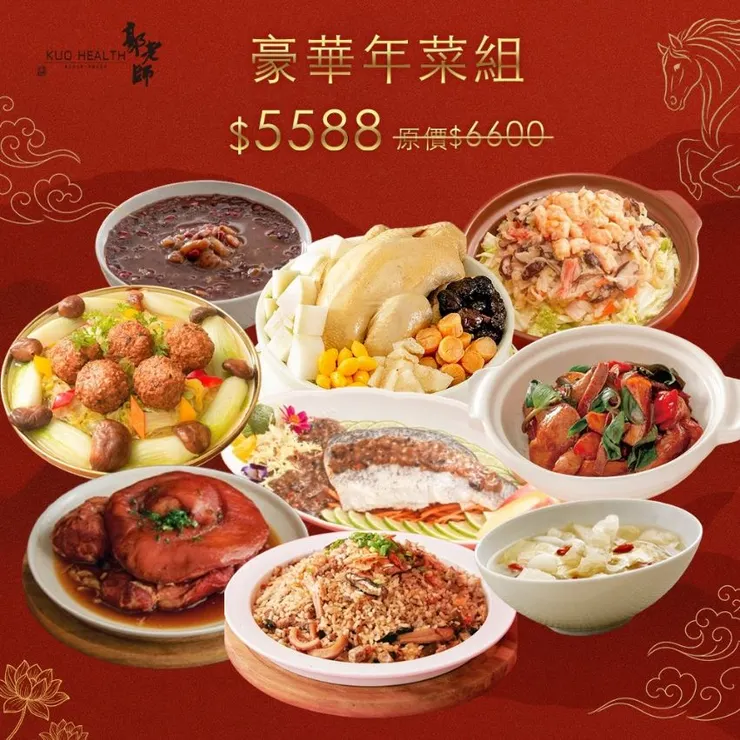 豪華家庭年菜組(8品)