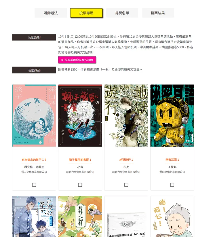 vocus｜新世代的創作平台