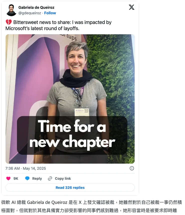 連行業大佬都會被裁...