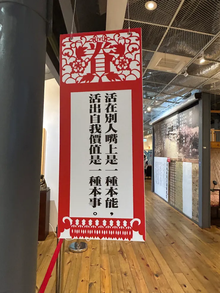 台北眷村文化館