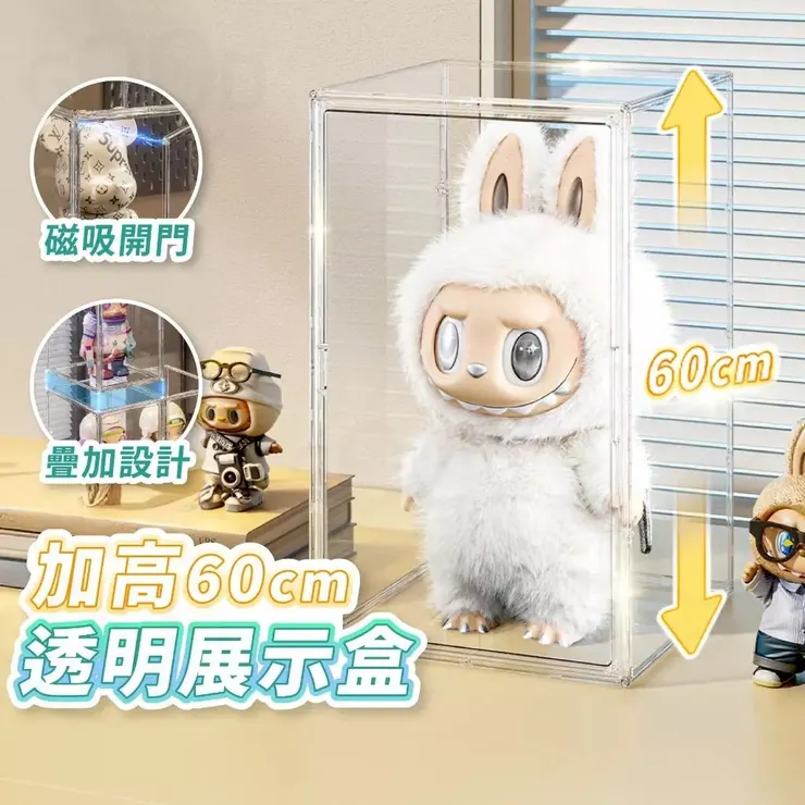 60 cm 展示盒