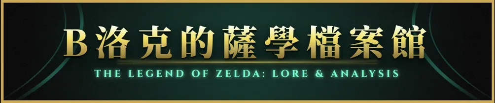 B洛克的檔案&文學館