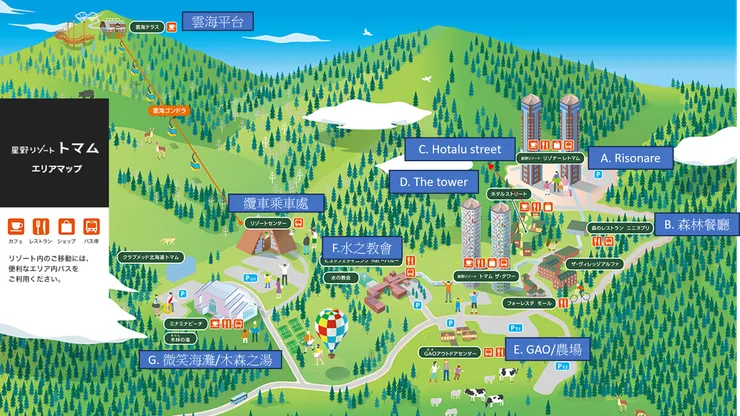 北海道星野度假村TOMAMU園區地圖