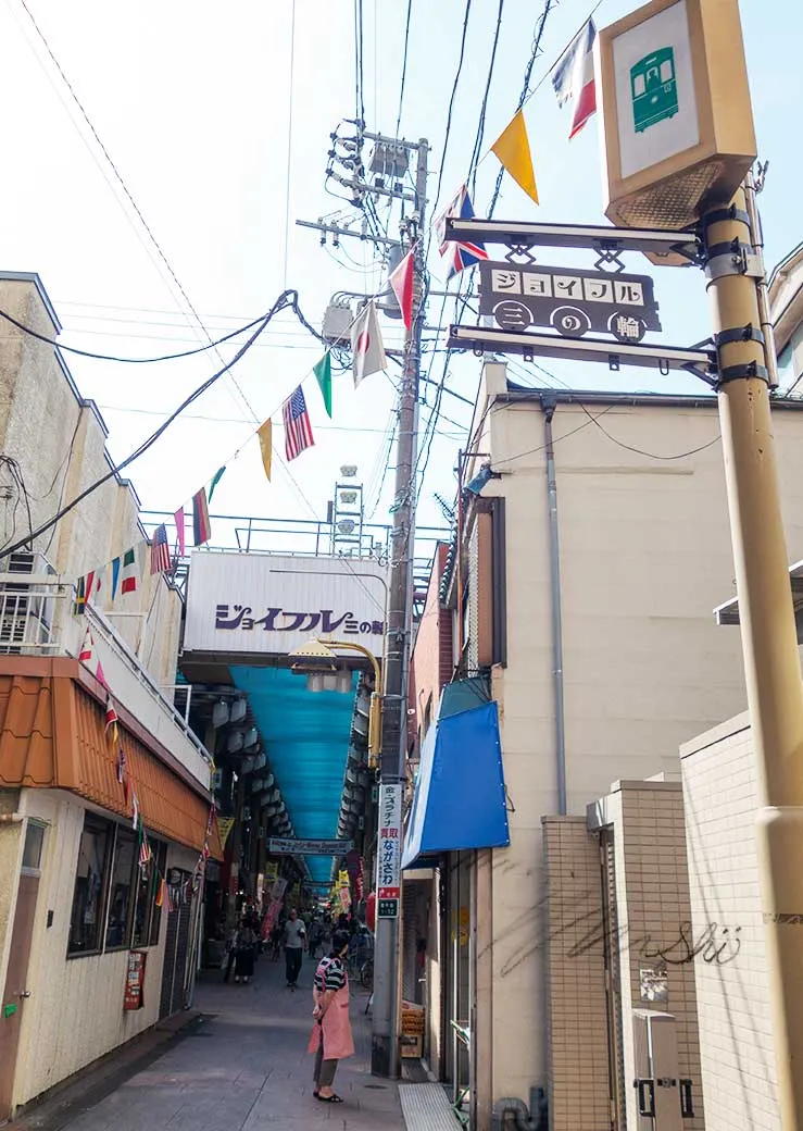 ジョイフル三ノ輪、Joyful Minowa