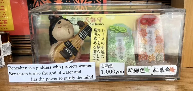 瀧安寺的弁財天御守