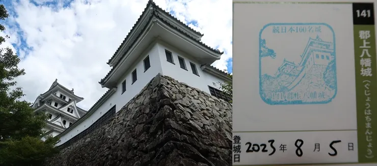 141. 郡上八幡城