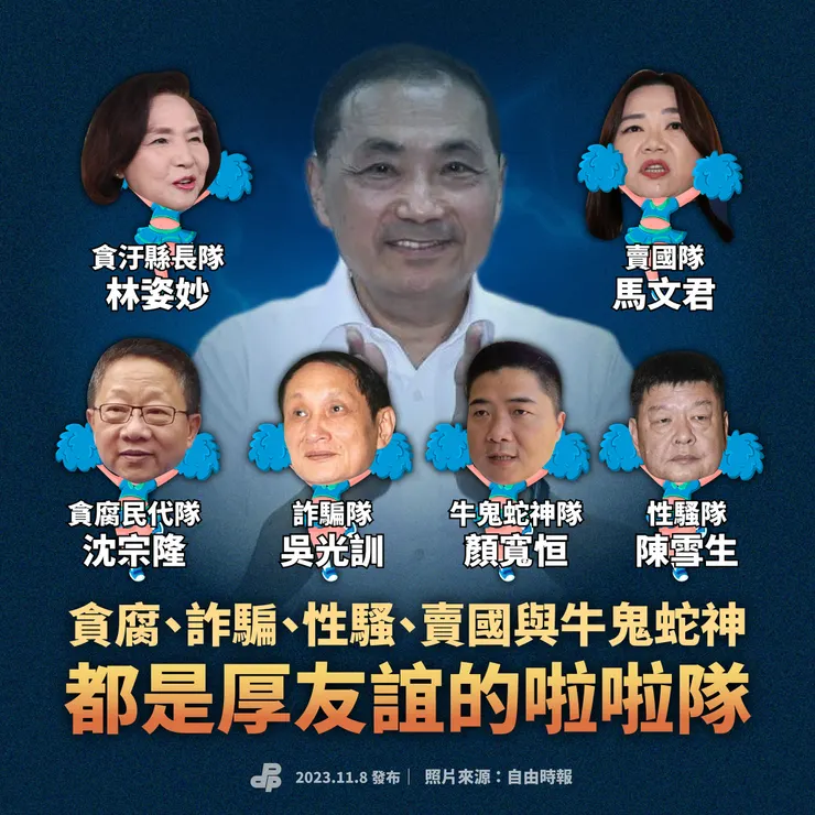 每黨都有的文化