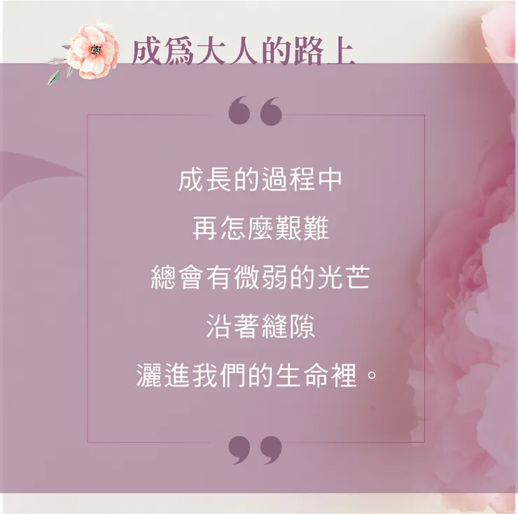 來源/你不能選擇出身,但能活出想要的人生．知識圖卡設計師/Rainee