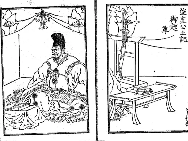 《大友能直公御一代記 : 通俗絵入》加藤賢成 作