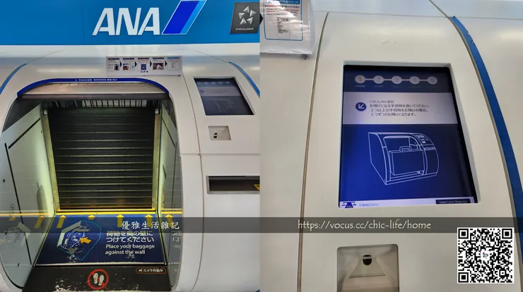 自助托運行李機器