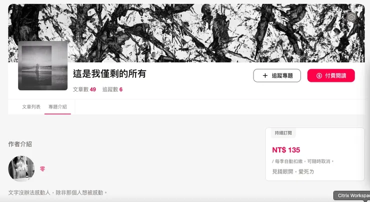 vocus|新世代的創作平台