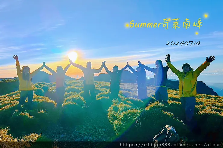 【奇萊南華2天1夜高繞版】海拔3358公尺/奇萊南峰的日出與