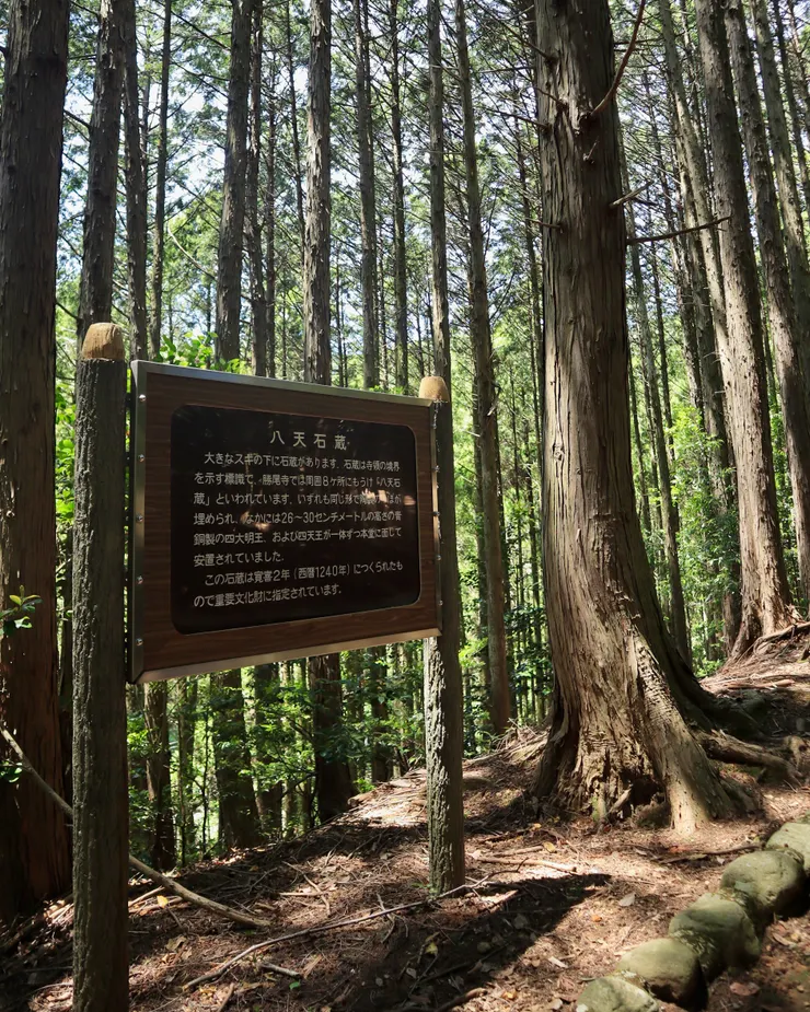 然後經過八天石藏，進入勝尾寺的領地了！