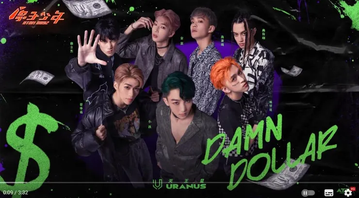 來源：天王星《Damn Dollar》 YT截圖