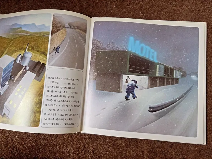 《想當熊的熊》