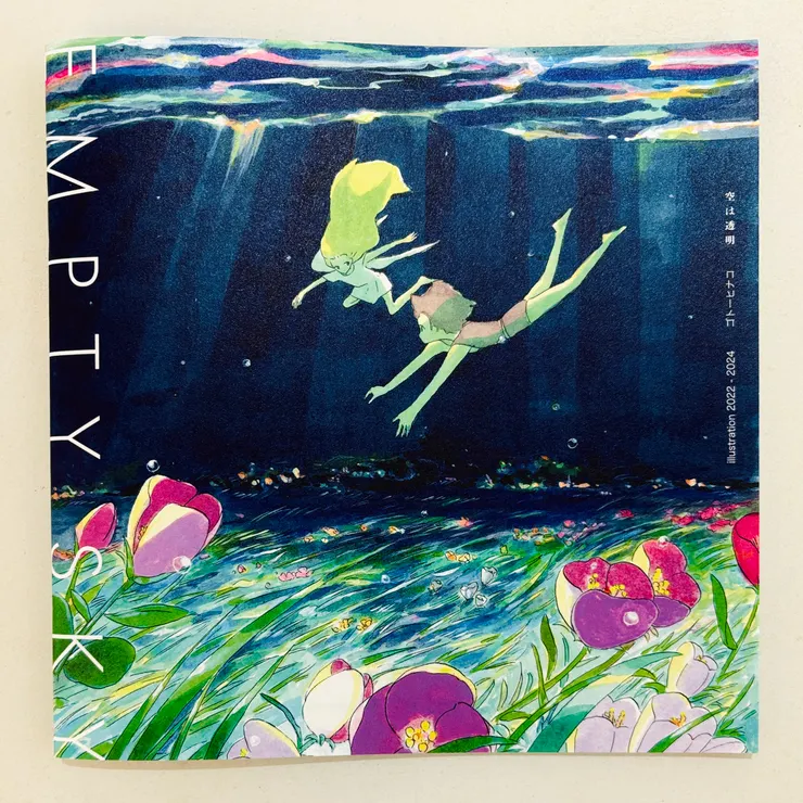 《EMPTY SKY》封面