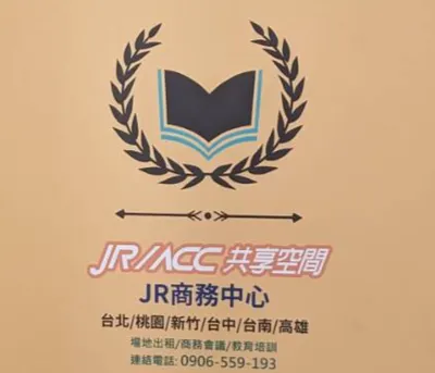 JR場地租借的沙龍