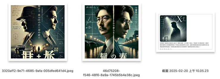 用AI試做的一些圖片意象，那時還是用chatgpt，繁體中文還是亂的…