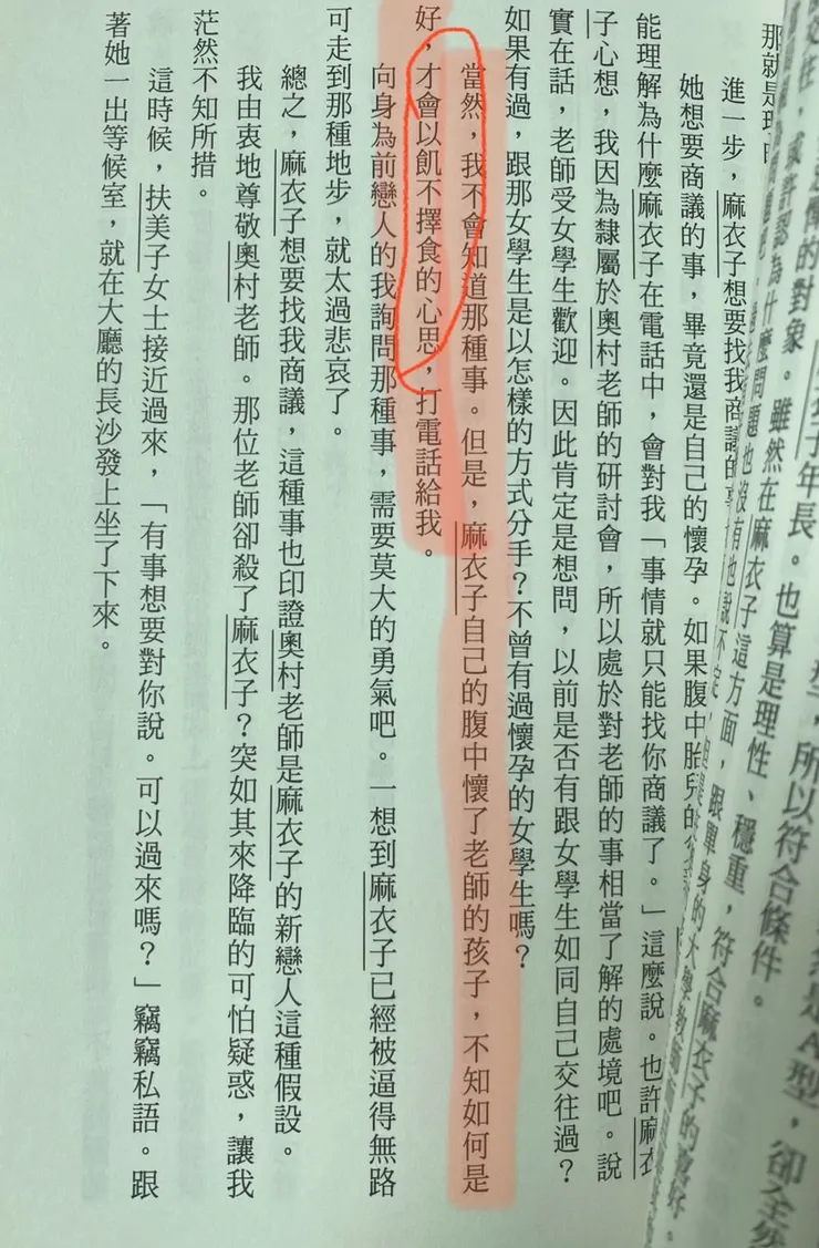 我曾經跟一個鳥姓的大佬諮詢過有關倪志榮糟糕的翻譯作品，得到的回應是倪志榮高人一等的社會地位以及傲人的財富收入不是我可以品頭論足的。（那我只好飢不擇食地繼續讀下去了？）