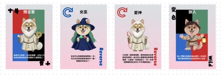 狼人殺-9人愛神局