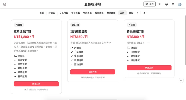 vocus|新世代的創作平台