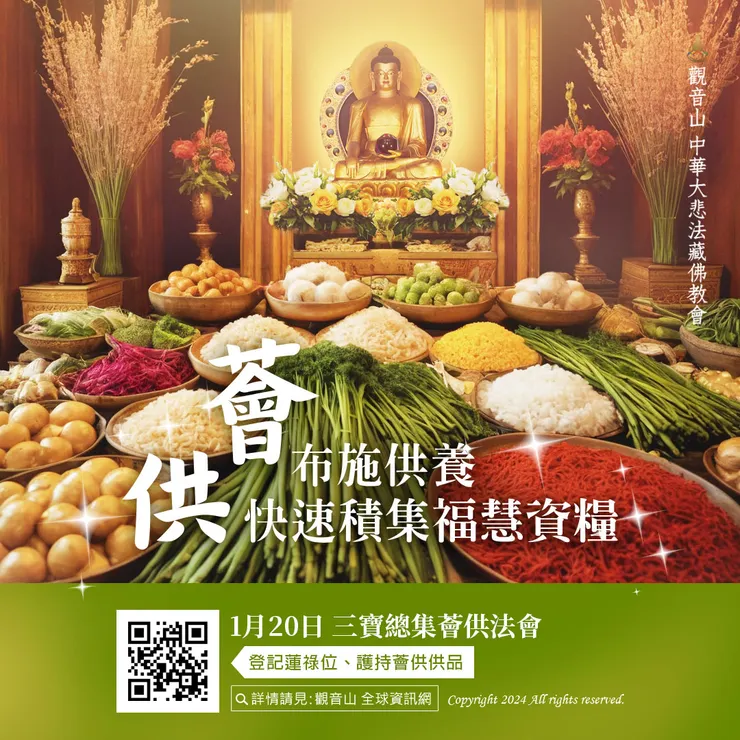 除障祿位、超薦蓮位、護持薈供供品▸