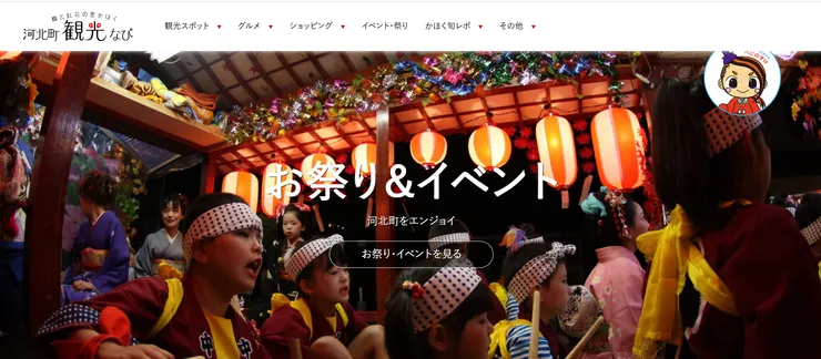 圖片來源：河北町官網