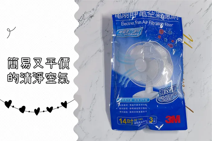 3M 淨呼吸 電扇靜電空氣濾網