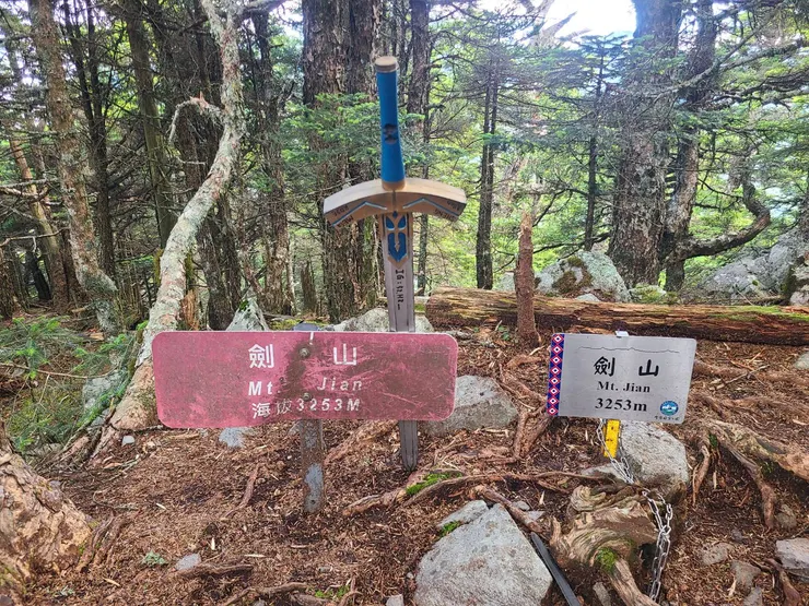 取劍成功，小劍山