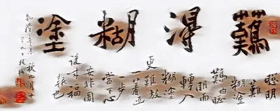  摩創羅漢果的沙龍