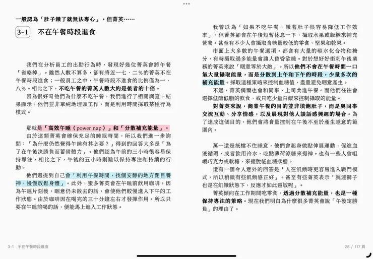 這個其實很看個人習慣，但吃多真的頭腦很鈍😅😅