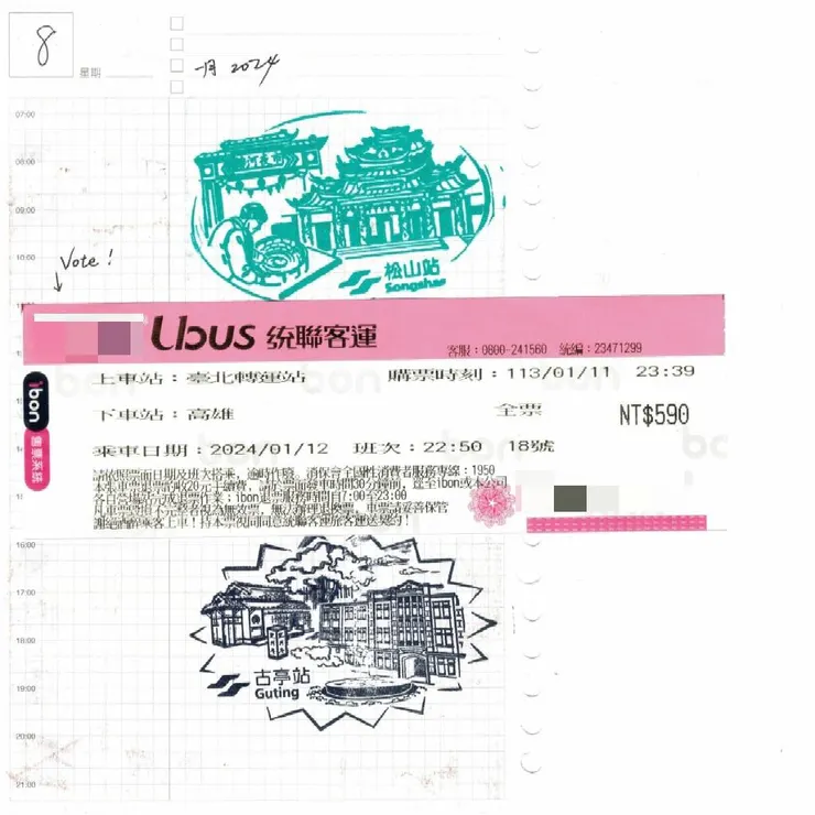 一月八日。捷運松山站印章、捷運古亭站印章、一月十二日客運車票。