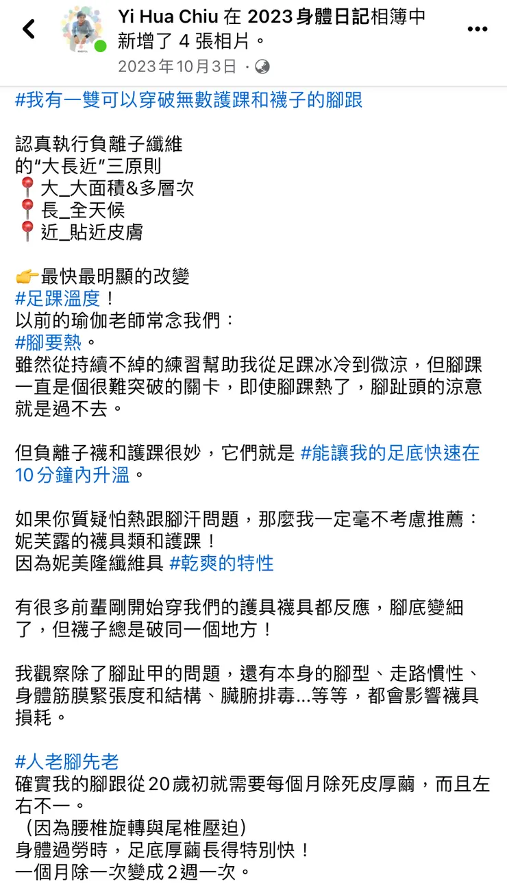 感謝學過中醫的奕樺分享❤️