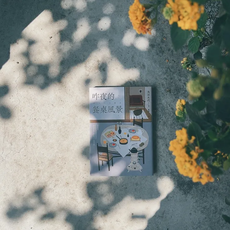 「我還是更想和喜歡的人，坐在同張餐桌旁多吃幾餐。」