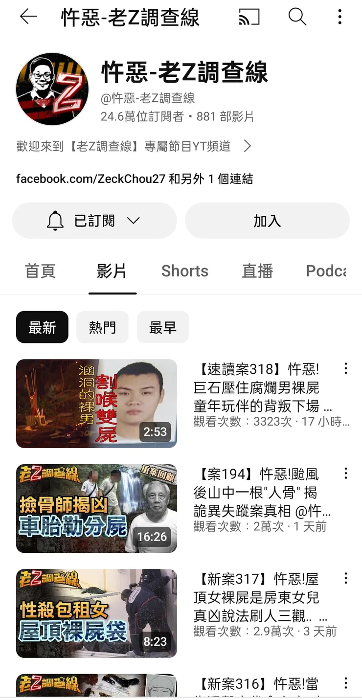 👉👉老Z調查線連結 請按這