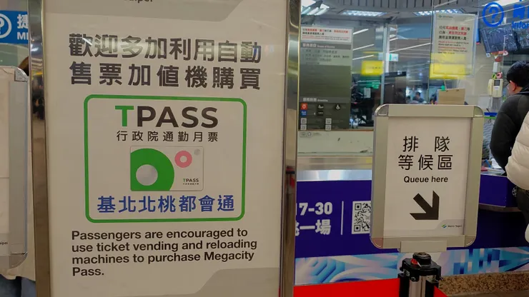 1200元可以無限搭桃北北基地區捷運、火車、公車、youbike