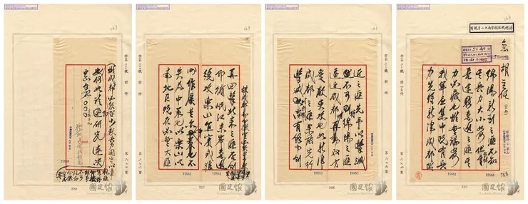 12月20日蔣中正電胡宗南：「擊滅新津成都匪軍，則循岷江，繞攻樂山宜賓或瀘州。」台灣的那些雞毛蒜皮 取自國史館