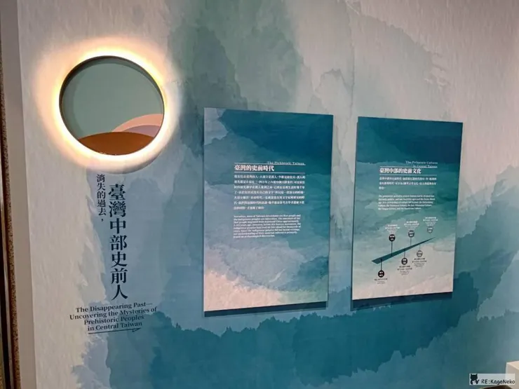 台灣中部史前人