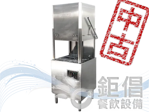 新北餐飲設備 洗碗機