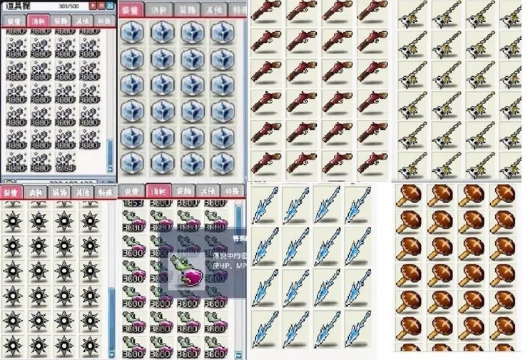 複製裝 來源巴哈