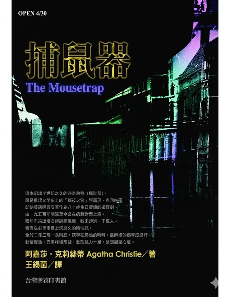 我看的這本的封面 (我有請Gemini幫忙提高解析度)