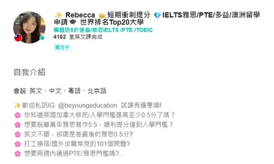 雅思/PTE/思培/全民英檢團班&個人班