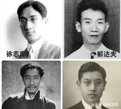 民國四大才子