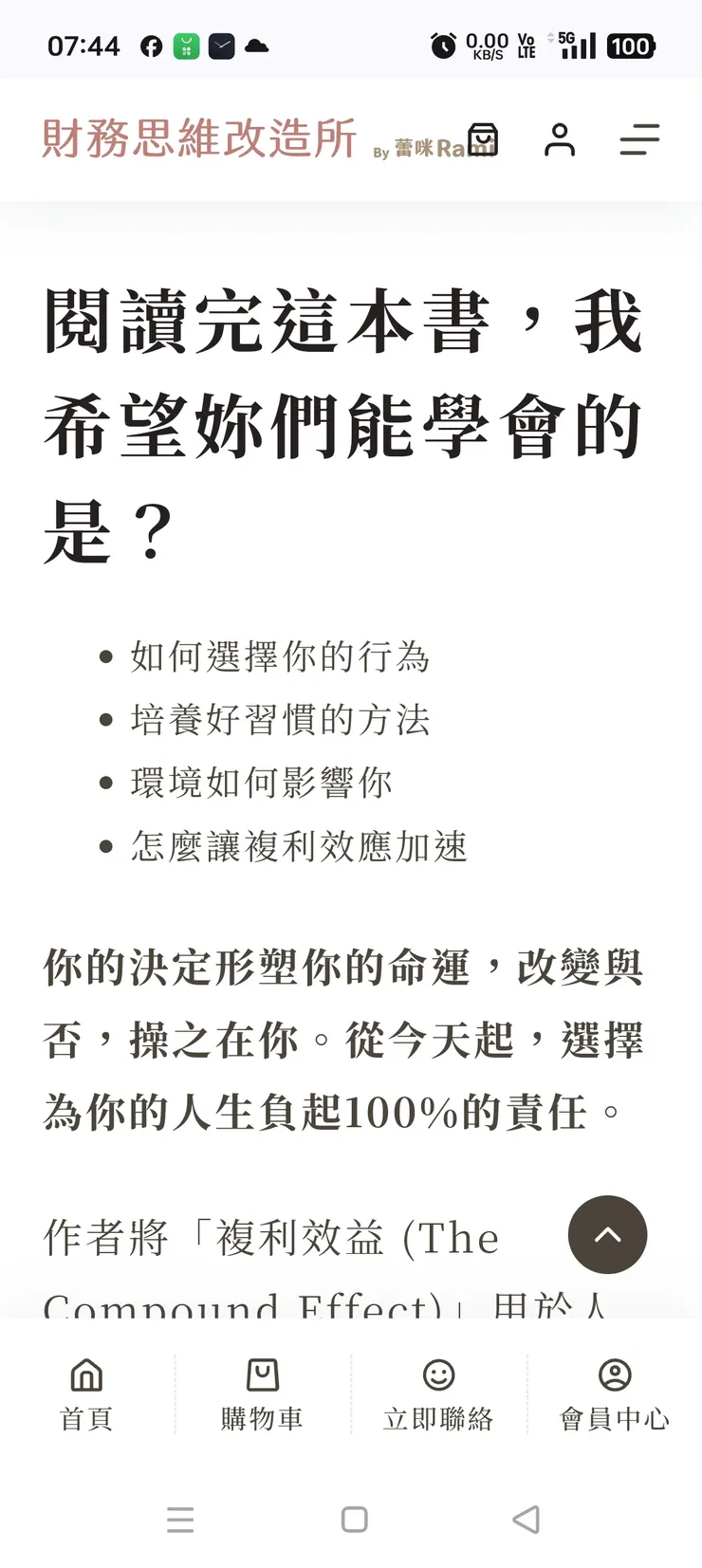 這個很直接點出問題，並且讓自己有頭緒建立
