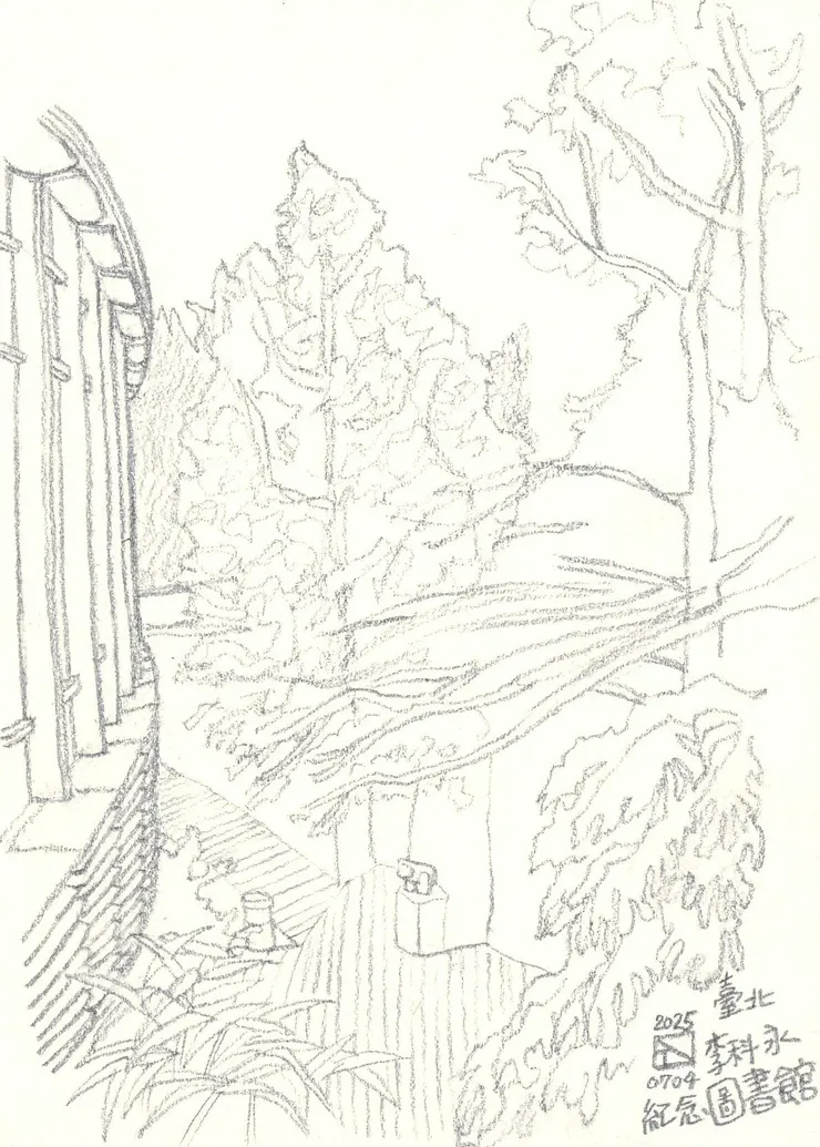 臺北李科永紀年圖書館 線稿